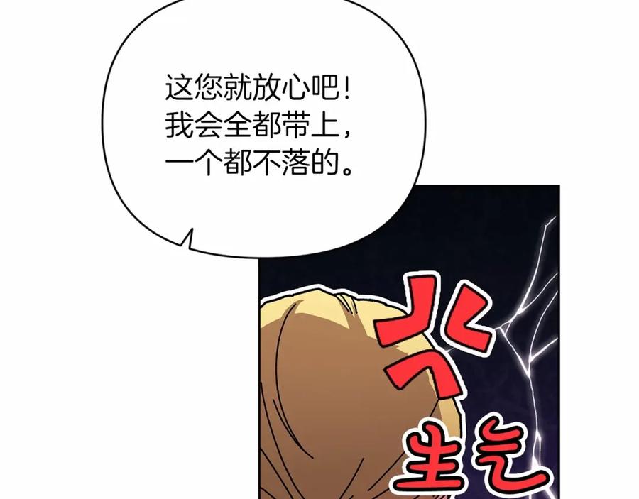 《这个婚反正也要完蛋》第26话 训夫 第142页