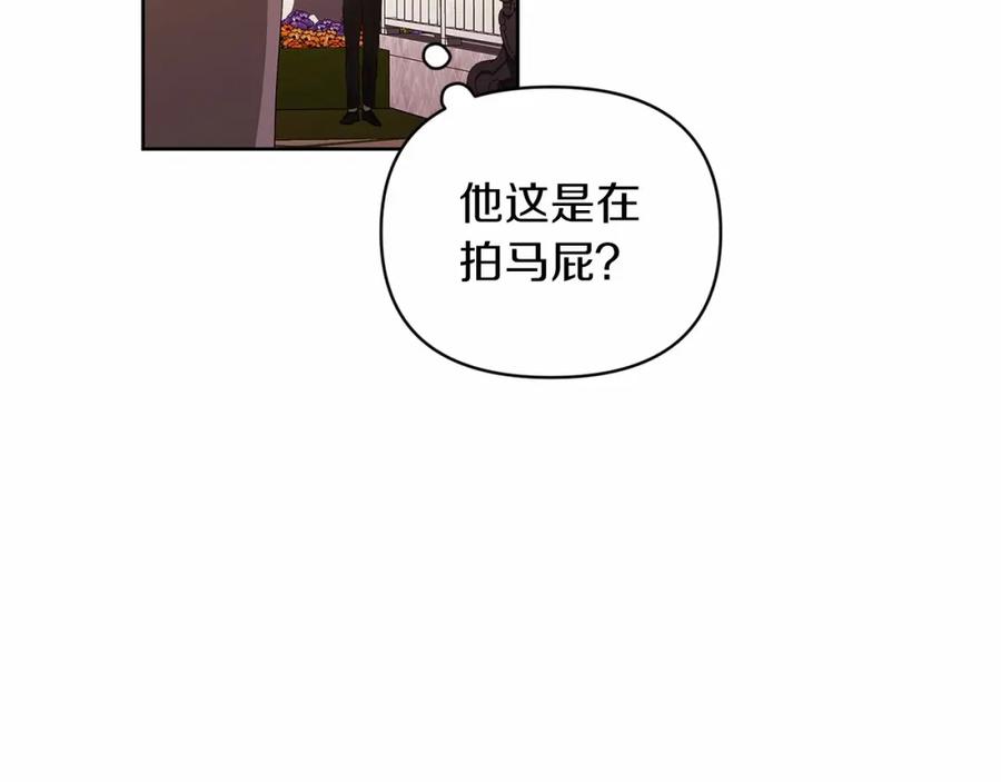 《这个婚反正也要完蛋》第26话 训夫 第120页