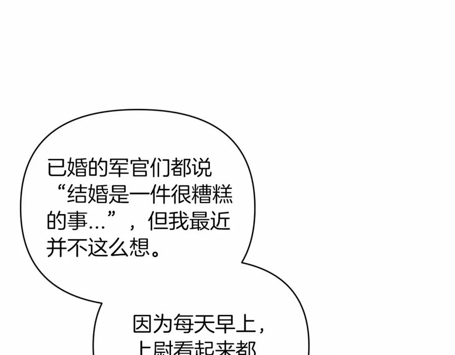 《这个婚反正也要完蛋》第26话 训夫 第116页