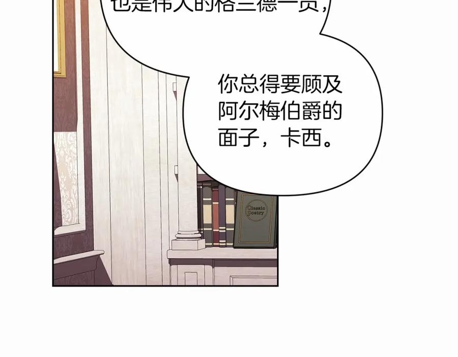 《这个婚反正也要完蛋》第26话 训夫 第46页