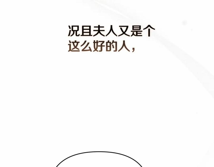 《这个婚反正也要完蛋》第26话 训夫 第68页