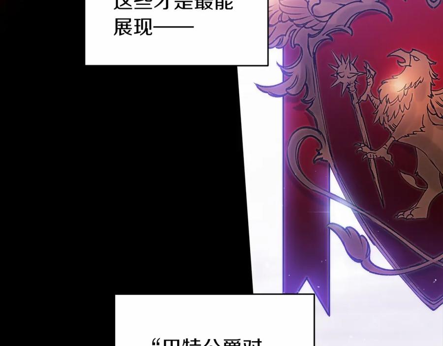 《这个婚反正也要完蛋》第26话 训夫 第98页