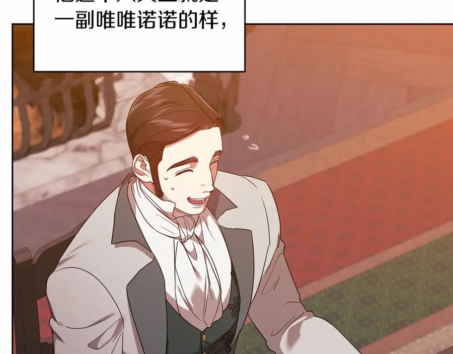 《这个婚反正也要完蛋》第26话 训夫 第7页