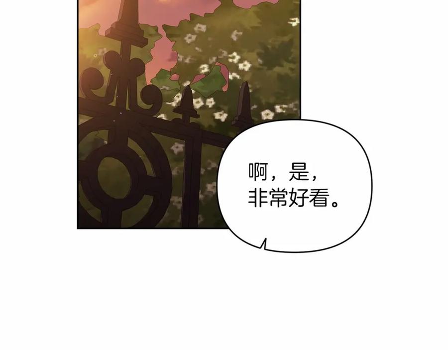 《这个婚反正也要完蛋》第26话 训夫 第107页