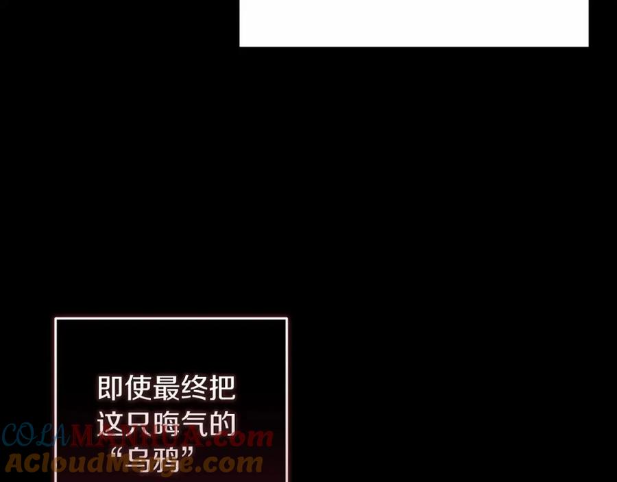 《这个婚反正也要完蛋》第26话 训夫 第85页