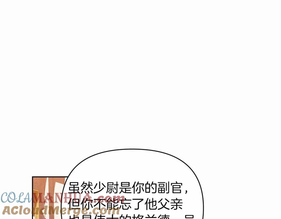 《这个婚反正也要完蛋》第26话 训夫 第45页
