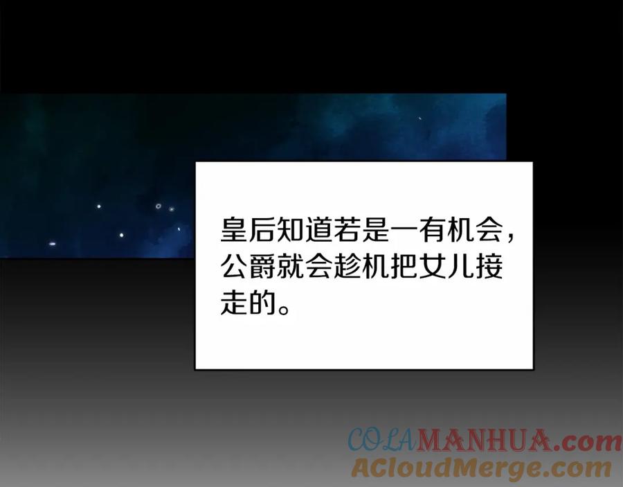 《这个婚反正也要完蛋》第26话 训夫 第101页