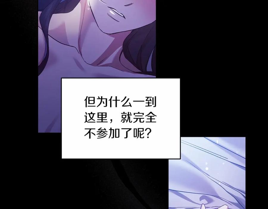 《这个婚反正也要完蛋》第26话 训夫 第158页