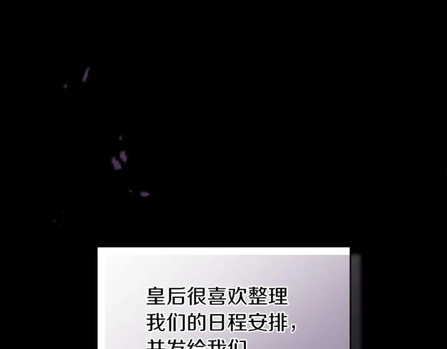 《这个婚反正也要完蛋》第26话 训夫 第94页