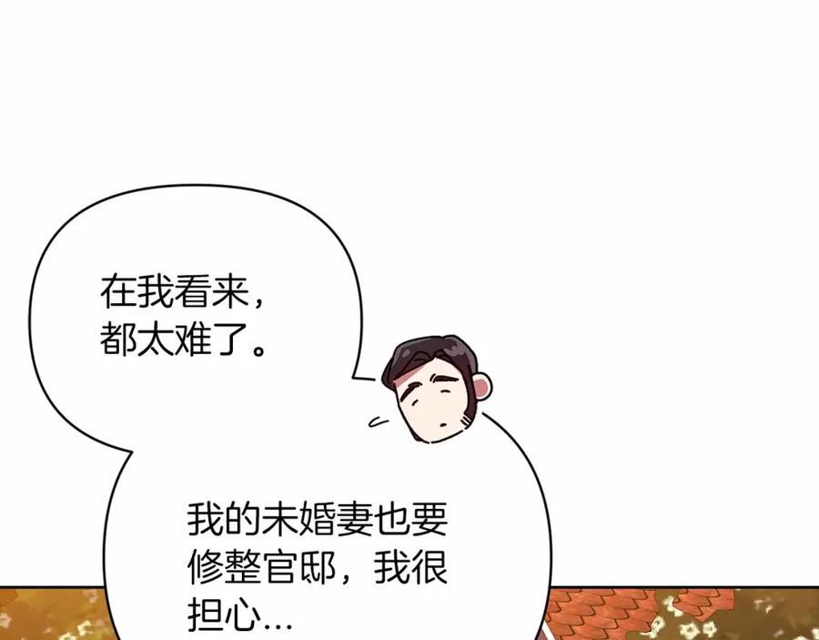 《这个婚反正也要完蛋》第26话 训夫 第111页