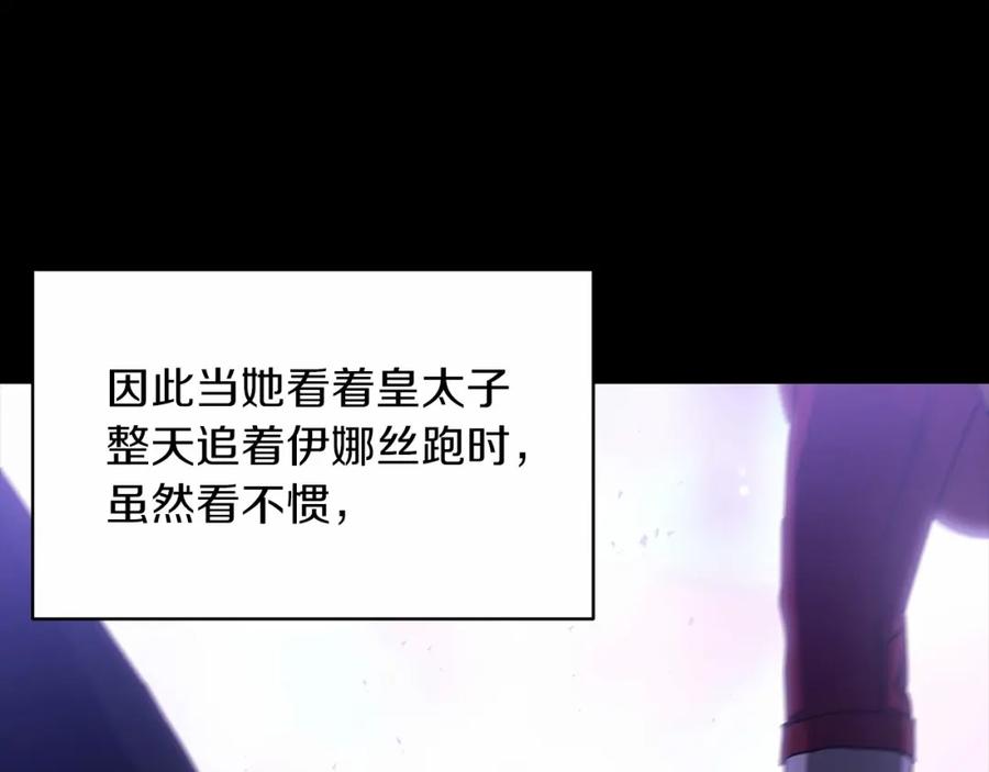《这个婚反正也要完蛋》第26话 训夫 第83页