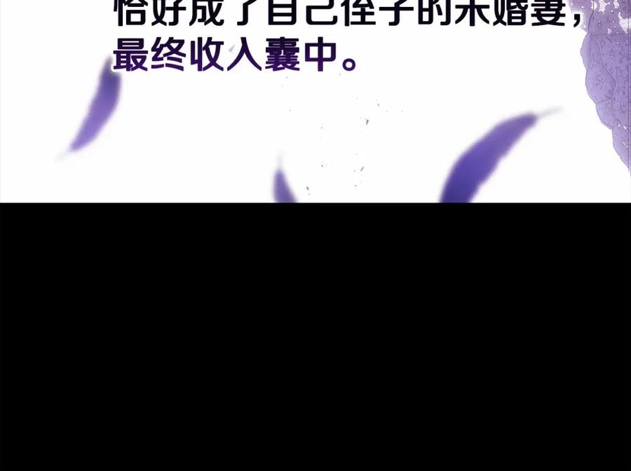 《这个婚反正也要完蛋》第26话 训夫 第92页