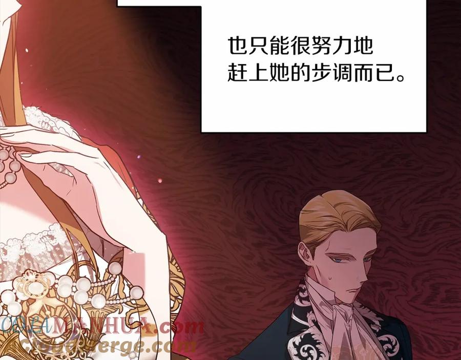 《这个婚反正也要完蛋》第26话 训夫 第77页