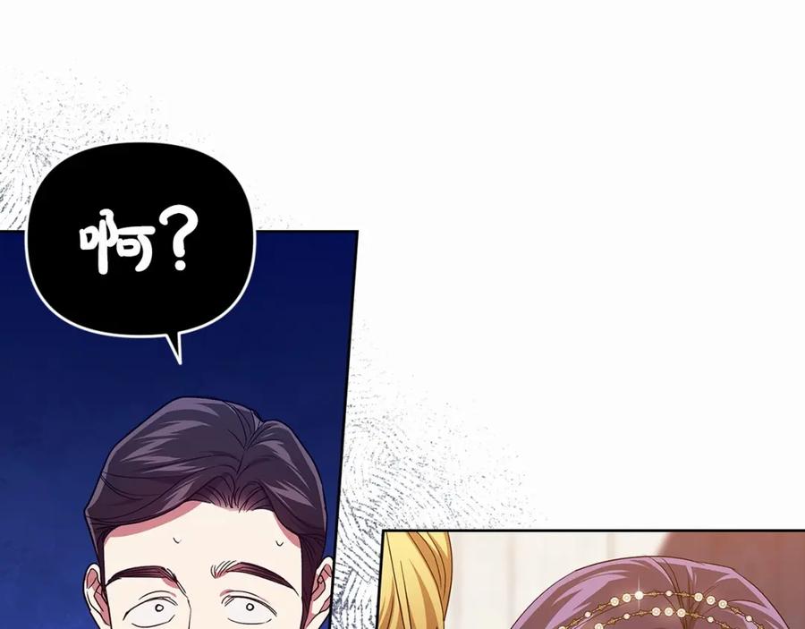 《这个婚反正也要完蛋》第26话 训夫 第52页