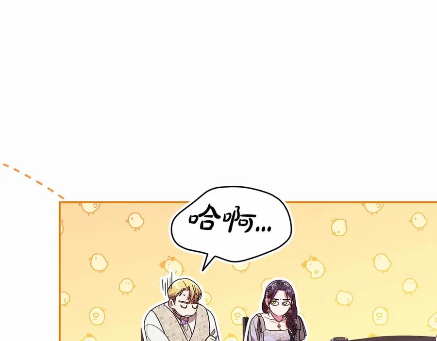 《这个婚反正也要完蛋》第26话 训夫 第47页