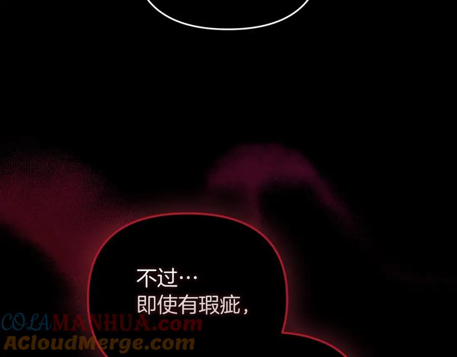 《这个婚反正也要完蛋》第26话 训夫 第13页