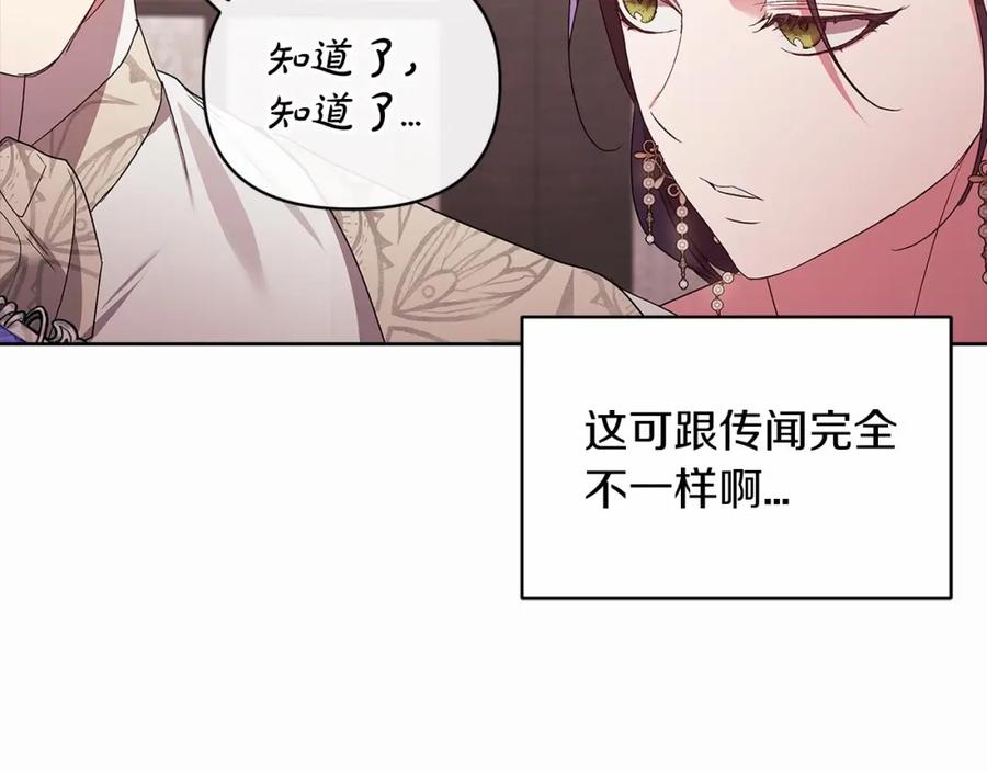 《这个婚反正也要完蛋》第26话 训夫 第59页