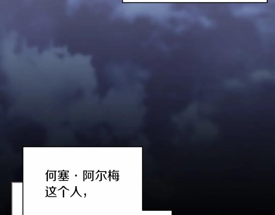 《这个婚反正也要完蛋》第26话 训夫 第151页