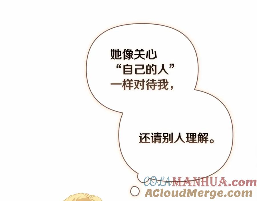 《这个婚反正也要完蛋》第26话 训夫 第137页