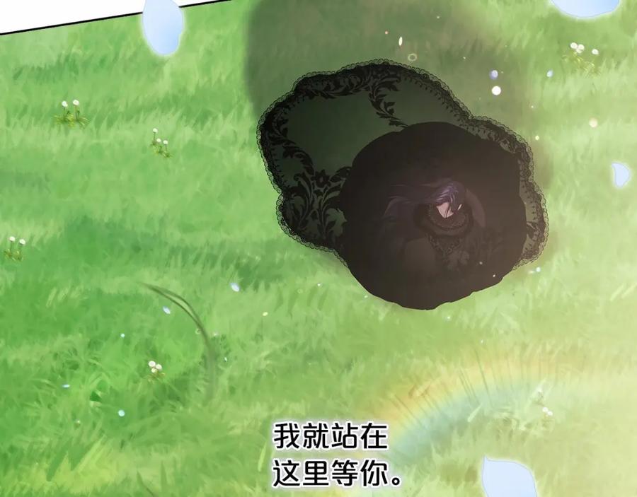 《这个婚反正也要完蛋》序章 只要你回头就能看到我 第99页