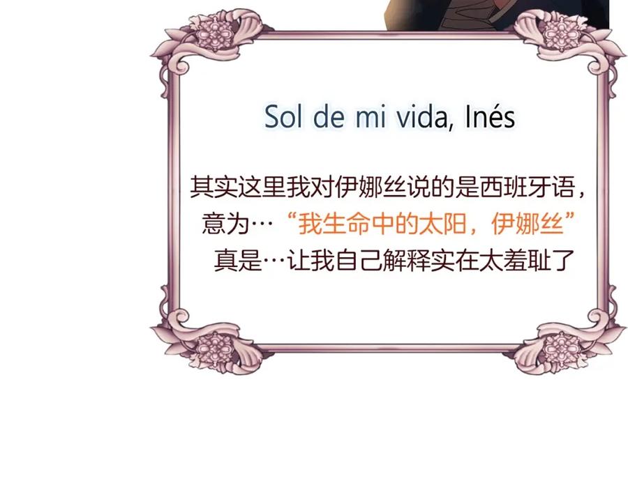 《这个婚反正也要完蛋》序章 只要你回头就能看到我 第119页