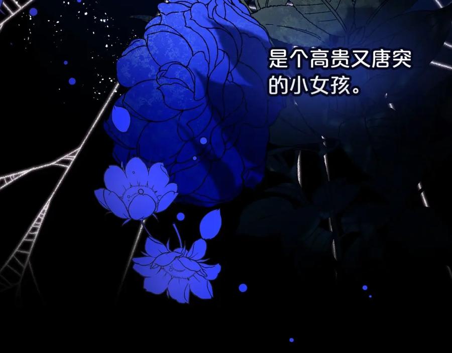 《这个婚反正也要完蛋》序章 只要你回头就能看到我 第54页