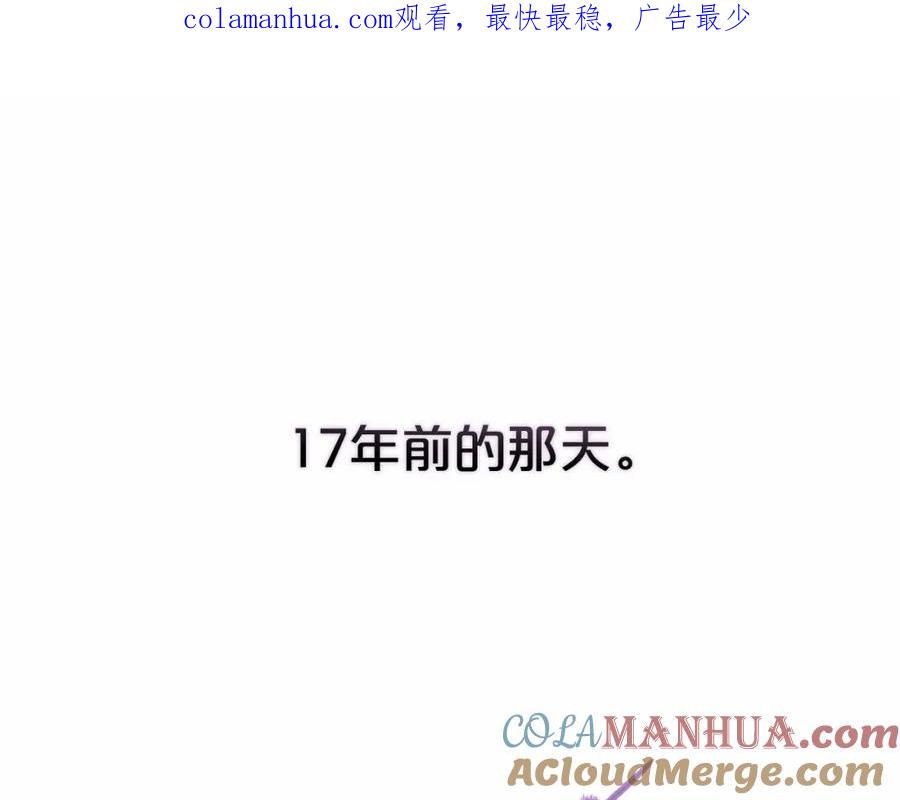 《这个婚反正也要完蛋》序章 只要你回头就能看到我 第1页