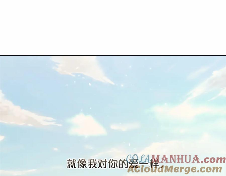 《这个婚反正也要完蛋》序章 只要你回头就能看到我 第101页