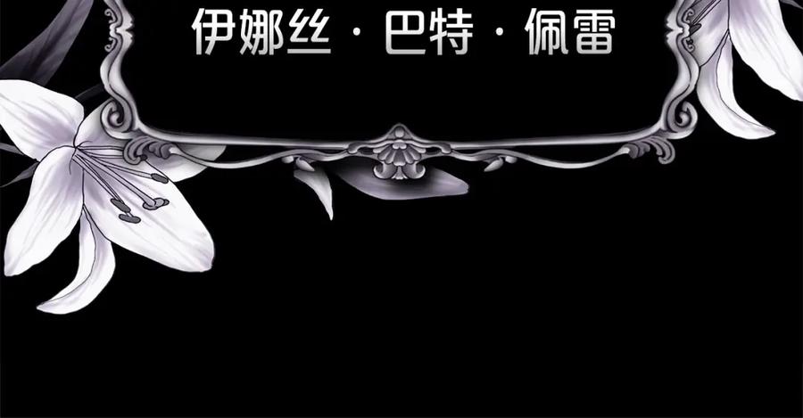 《这个婚反正也要完蛋》序章 只要你回头就能看到我 第36页