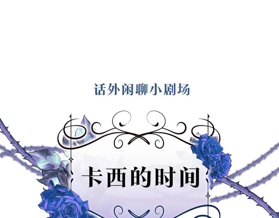 《这个婚反正也要完蛋》序章 只要你回头就能看到我 第116页