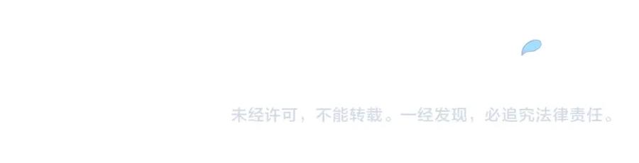 《这个婚反正也要完蛋》序章 只要你回头就能看到我 第115页