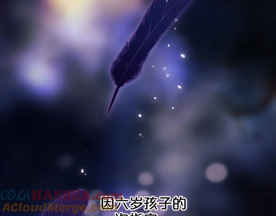《这个婚反正也要完蛋》序章 只要你回头就能看到我 第5页