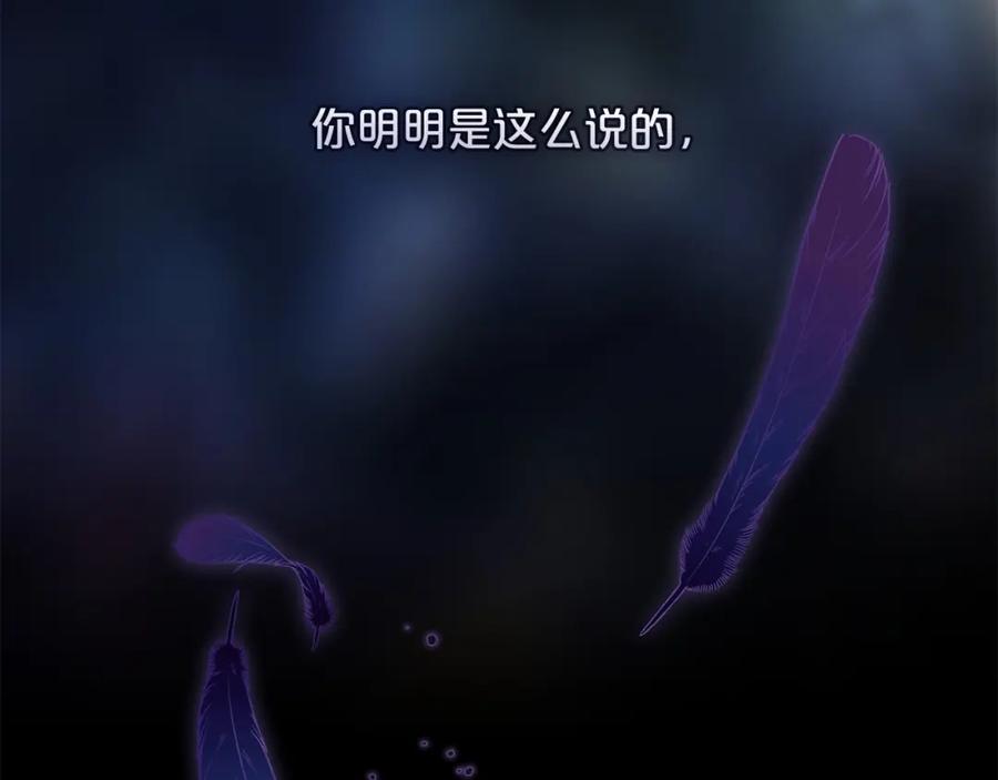 《这个婚反正也要完蛋》序章 只要你回头就能看到我 第63页