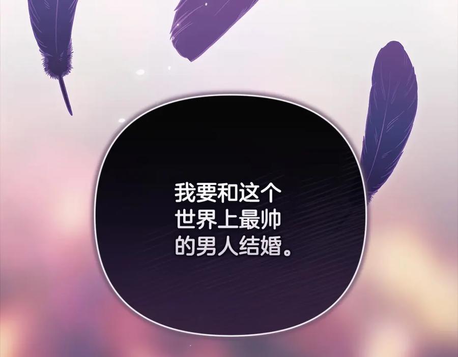 《这个婚反正也要完蛋》序章 只要你回头就能看到我 第3页