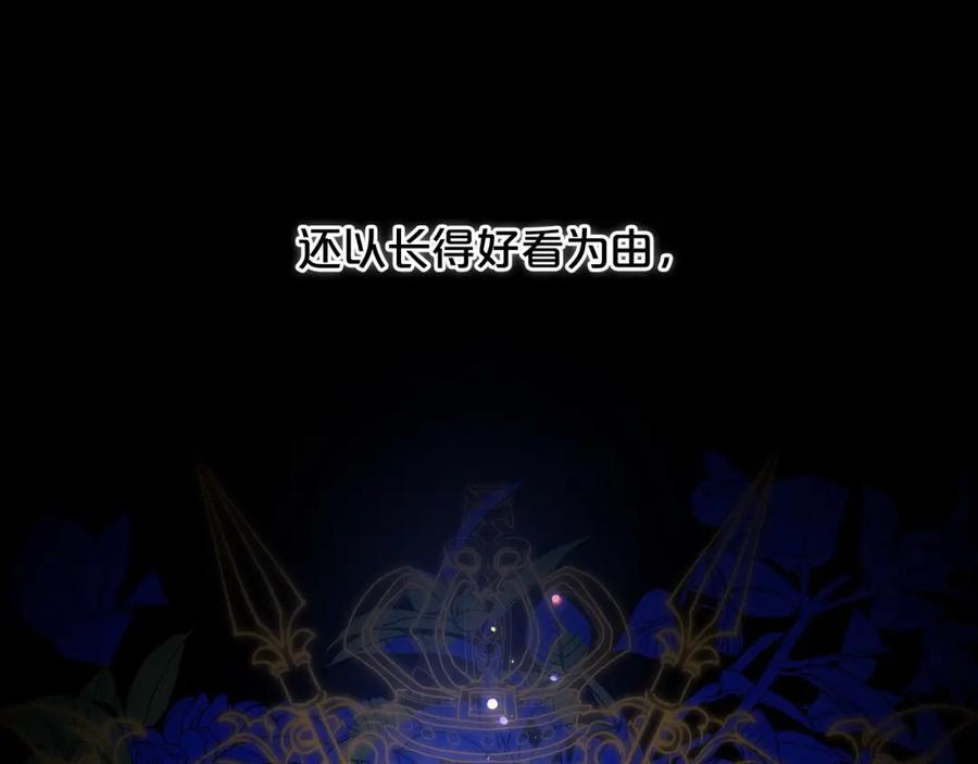 《这个婚反正也要完蛋》序章 只要你回头就能看到我 第48页