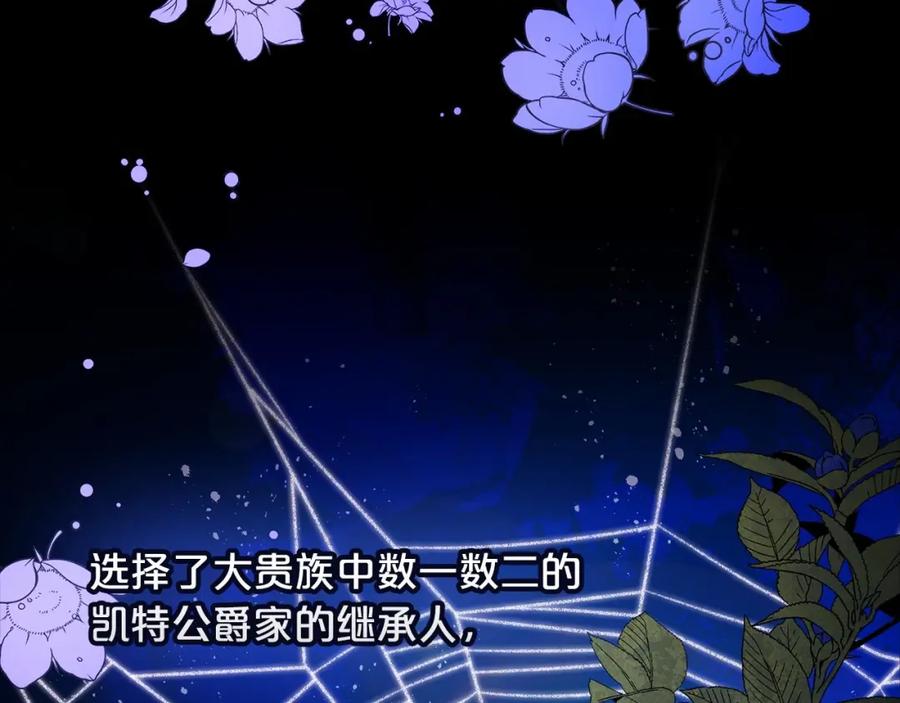 《这个婚反正也要完蛋》序章 只要你回头就能看到我 第52页