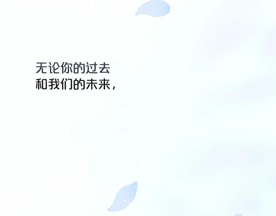 《这个婚反正也要完蛋》序章 只要你回头就能看到我 第94页