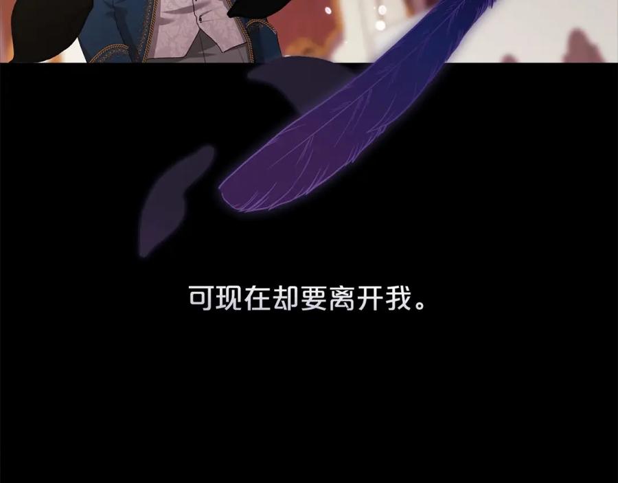 《这个婚反正也要完蛋》序章 只要你回头就能看到我 第67页