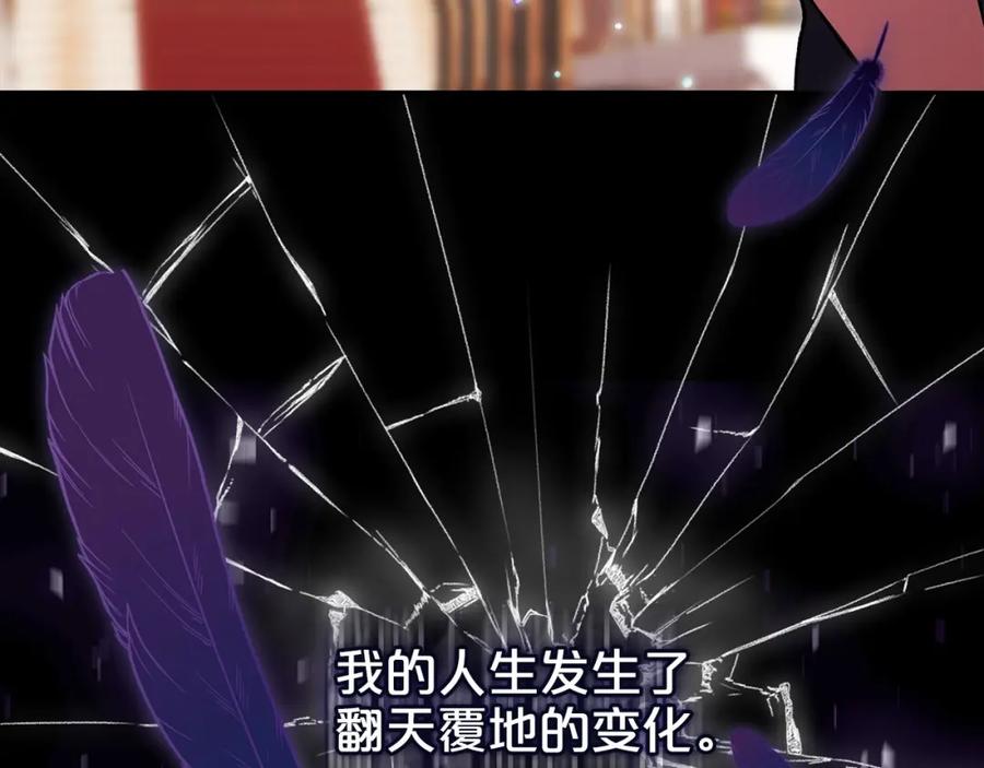 《这个婚反正也要完蛋》序章 只要你回头就能看到我 第12页