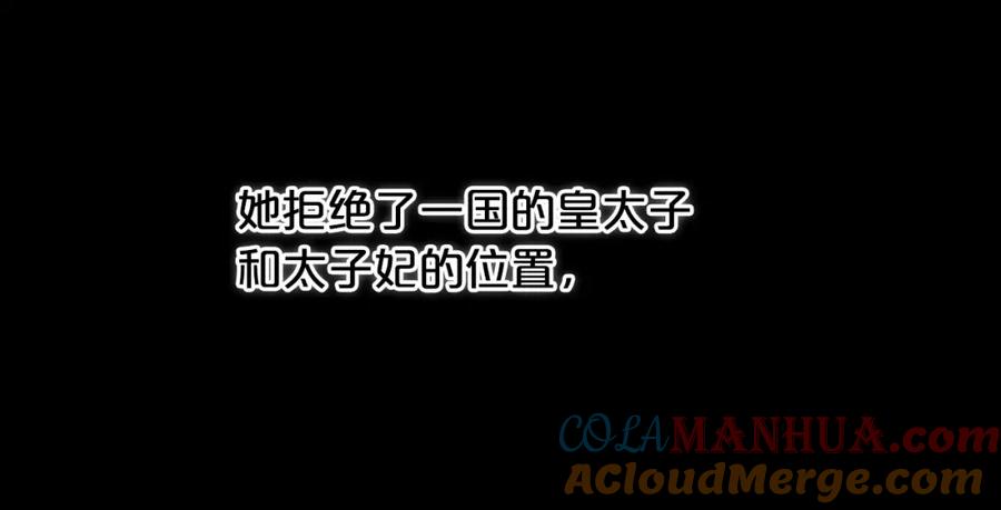 《这个婚反正也要完蛋》序章 只要你回头就能看到我 第45页