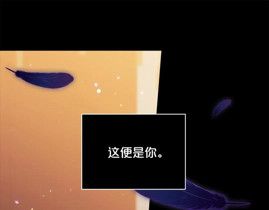 《这个婚反正也要完蛋》序章 只要你回头就能看到我 第56页