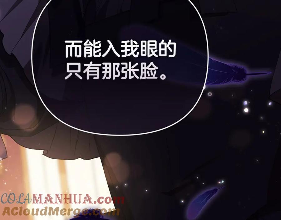 《这个婚反正也要完蛋》序章 只要你回头就能看到我 第25页