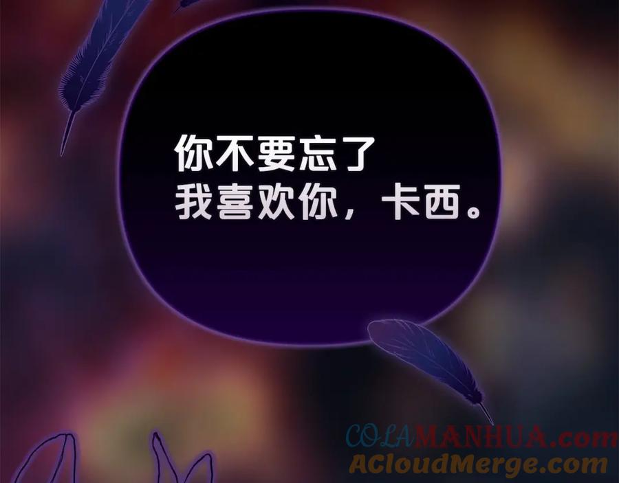 《这个婚反正也要完蛋》序章 只要你回头就能看到我 第61页