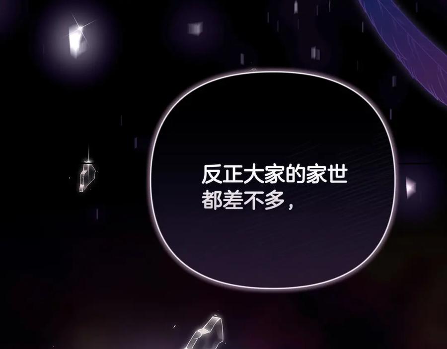 《这个婚反正也要完蛋》序章 只要你回头就能看到我 第15页