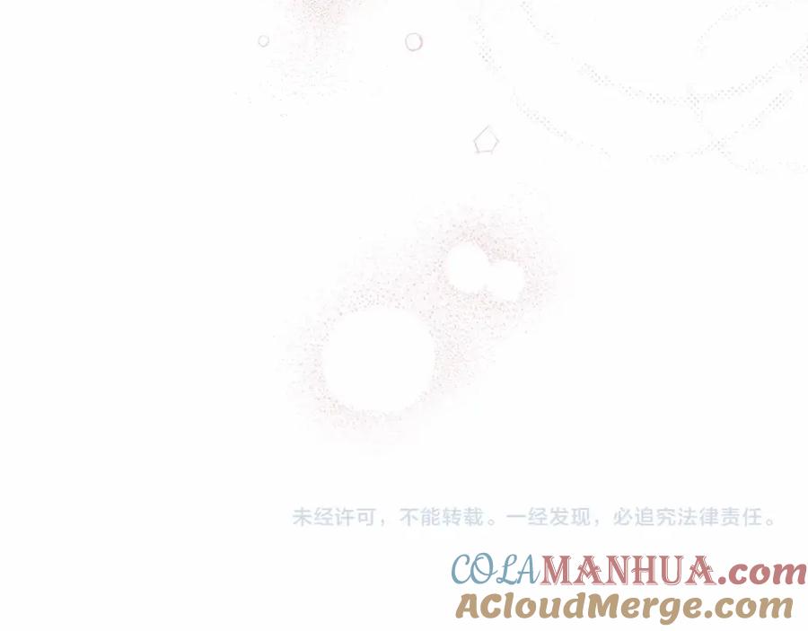 《这个婚反正也要完蛋》第27话 我喂你吃 第181页