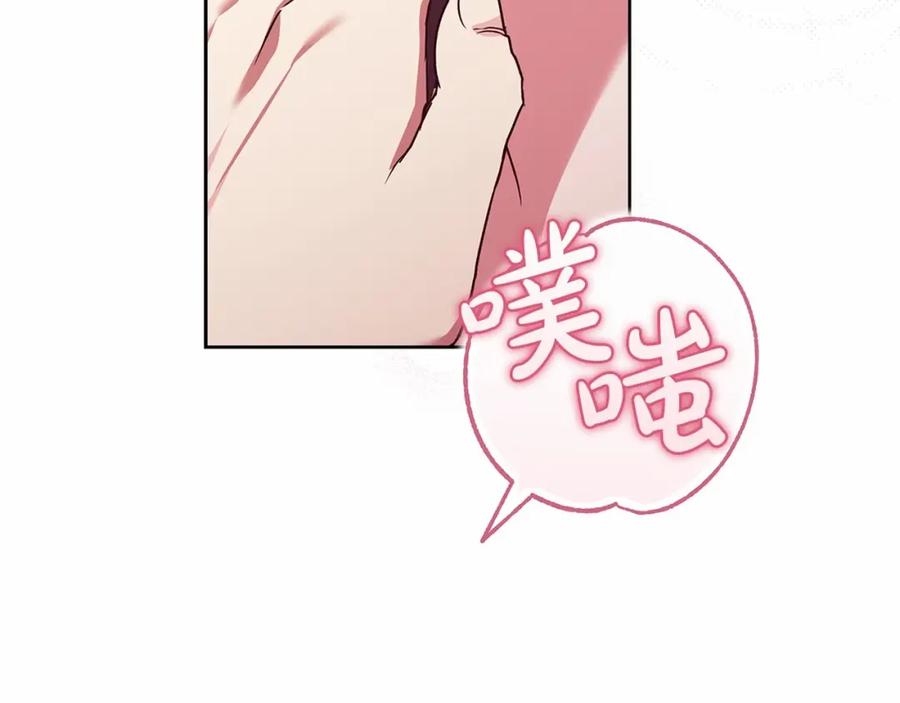 《这个婚反正也要完蛋》第27话 我喂你吃 第174页