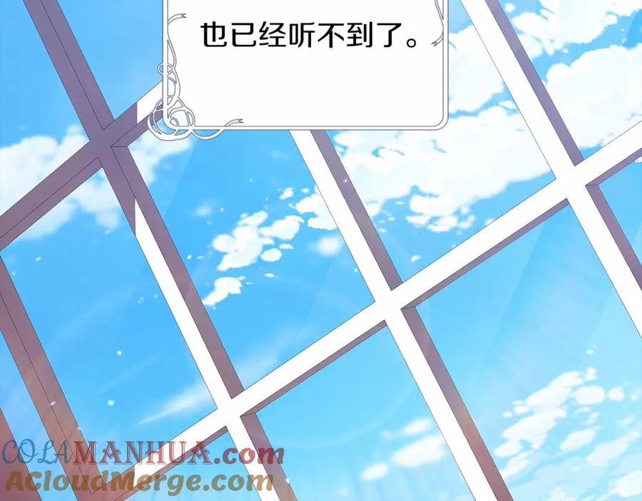 《这个婚反正也要完蛋》第27话 我喂你吃 第69页