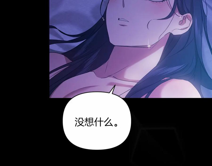 《这个婚反正也要完蛋》第27话 我喂你吃 第8页