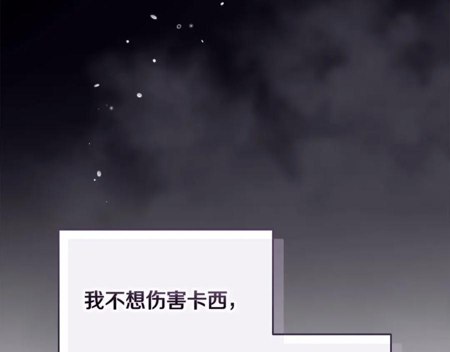 《这个婚反正也要完蛋》第27话 我喂你吃 第46页