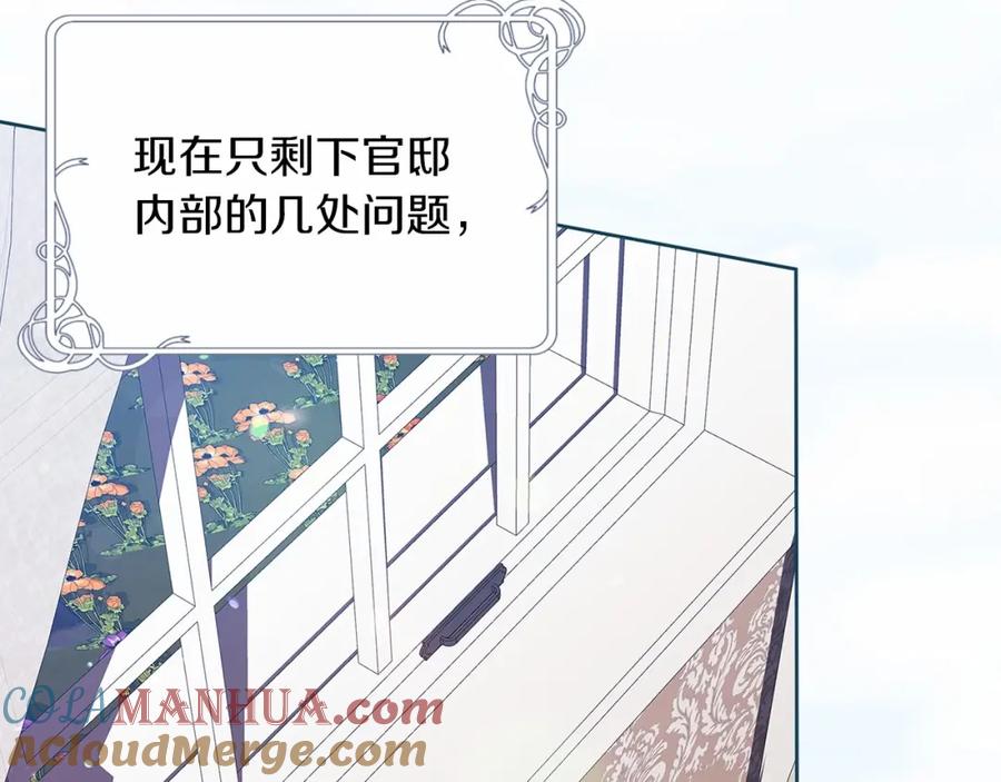 《这个婚反正也要完蛋》第27话 我喂你吃 第73页